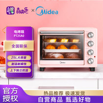 美的(midea) 电烤箱 PT25A0 大视窗 高颜值 粉
