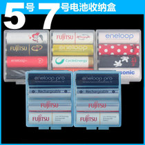 5个电池盒充电电池收纳盒整理盒可放5节7号或4节5号AA