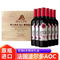 【中粮】法国进口红酒 波尔多产区花境葡萄酒AOC级别(干红礼盒整箱6瓶装)