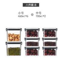 日本透明塑料密封罐五谷杂粮收纳罐食品级储物罐子家用食品密封罐(8件套B款【6个小号+2个中号】 默认版本)