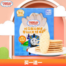 小火车 托马斯 婴幼儿米饼 儿童磨牙饼干非磨牙棒宝宝零食 50g(原味)
