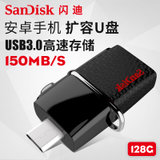 SanDisk闪迪手机U盘128G 高速USB3.0电脑两用U盘OTG双插头128gu盘 USB3.0双接口，手机电脑两
