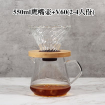 竹木手冲咖啡壶套装家用耐高温玻璃分享壶V60过滤杯咖啡器具组合1(鹰嘴550壶+V60(2-4人份) 默认版本)
