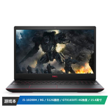 戴尔（DELL）游匣G3 2020新品 15.6英寸十代游戏笔记本电脑（i5-10200H 8G 512G GTX1650Ti 4G独显）黑蓝