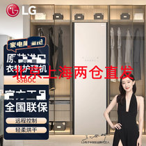 LG S5BOC 衣物护理机 私家干洗机蒸汽除菌家用智能变频干衣机热泵式烘干机 5件款嵌入式消毒衣柜 玉石白色
