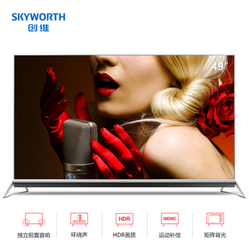 创维(Skyworth) 49G910M 49英寸 4K超高清 HDR 人工智能 网络平板电视
