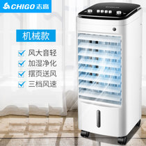 志高（CHIGO) 空调扇制冷器单冷风机家用宿舍加湿移动冷气风扇水冷 XM01(白色机械)