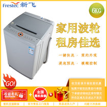 新飞(Frestec)   XQB60-510Y 全自动洗衣机 6公斤KG家用 节能租房宿舍 全自动波轮洗衣机