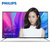 飞利浦（PHILIPS）65英寸4K超高清液晶智能电视 HDR电视 内置音箱显示器支持壁挂 平板电视(标配 标配)