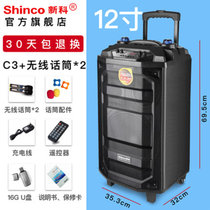 Shinco/新科 C1户外音箱广场舞音响带无线话筒10寸大功率蓝牙木质(12寸 C3+2只话筒)