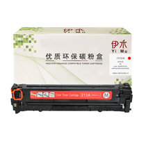伊木惠普HPCF210A CF211A CF212A CF213A硒鼓适用于HP200 M276 M251打印机鼓粉盒(红色 标准容量)