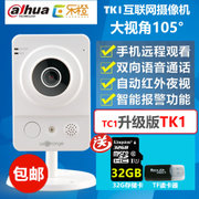 大华乐橙TK1家用网络广角无线摄像头wifi手机远程监控器摄像机红外高清夜视(32G版TK1 2.8mm)