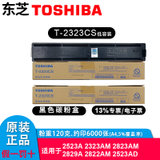 东芝T-2323C/CS原装粉盒2523A/AD墨粉2823AM 2829A 2822AM 2323AM碳粉 墨盒(黑色 低容量)