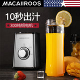 迈卡罗（MACAIIROOS）小型多功能料理机 家用便携果汁杯 一机双杯随身便携 方便清洗MC-2152