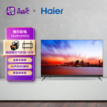 海尔(Haier) 75英寸 4K超高清 8K解码 远场语音 3+32 GB超大内存  智能电视