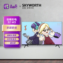 创维（SKYWORTH）32M3 32英寸 高清金属全景屏一键投屏光学防蓝光8G存储液晶平板电视