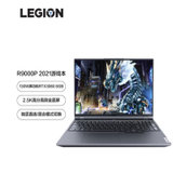 Lenovo Legion R9000P2021HGRFR716G51211C 灰色
