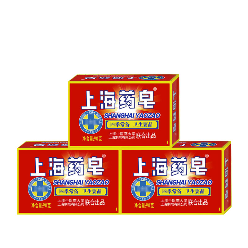 上海药皂透明药皂 洗手沐浴皂90g *3块（新疆西藏青海海南宁夏不发货）
