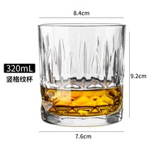 威士忌纯饮杯网红啤酒杯白兰地杯玻璃家用高端古典洋酒杯酒吧杯子(透明 竖格纹杯-320mL)