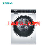 SIEMENS/西门子 9KG WG44C3B00W 1400转 超氧除菌全自动滚筒洗衣机