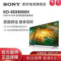 索尼（SONY）KD-65X8000H 65英寸4K超高清HDR液晶平板电视安卓智能家居互联X1芯片(黑色 65英寸)