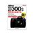 NikonD300s数码单反超级手册