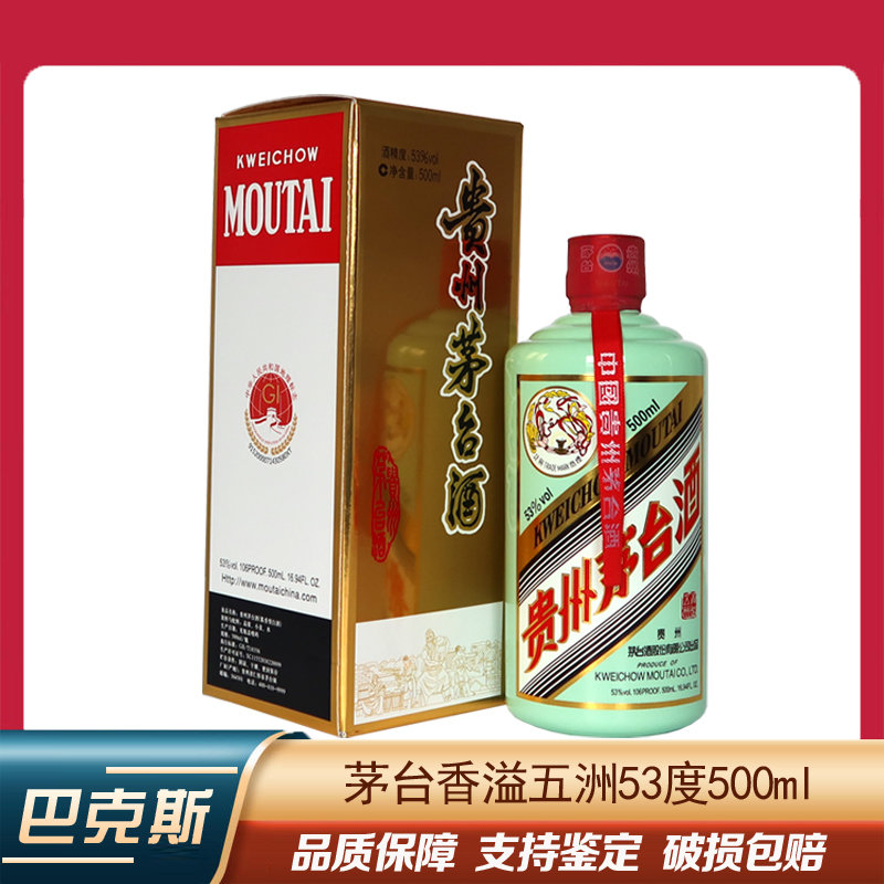 白酒【巴克斯】2021年 贵州茅台酒 飞天茅台香溢五洲53度500ml(一瓶)