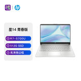 惠普(HP)星14青春版超轻薄商务14英寸笔记本电脑(R7-5700U 16G 512G 集显 IPS 银）