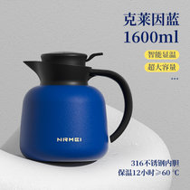德国NRMEI智能保温壶大容量家用便携水壶316不锈钢暖水壶(克莱因蓝 1.6L)