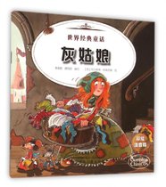 灰姑娘白雪公主(彩绘注音版)/世界经典童话