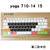 ideapad联想710S键盘膜310s小新AIR13 Pro13.3笔记本14保护贴膜(YOGA710-14五彩黑)