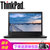 联想(ThinkPad) A475-07CD 14英寸商务办公笔记本电脑 A10-9700 8G 256G固态 集显(送原装包鼠)