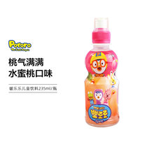 啵乐乐韩国进口儿童饮料葡萄芒果苹果果汁235ml  网红饮品 单瓶(水蜜桃味)
