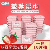 宝宝湿巾温和清洁手口可用随身携带超值(5包装（50片） 粉色草莓)