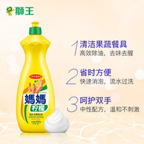 狮王妈妈柠檬洗洁精天然香型800g 有效除油 温和不刺激