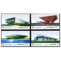 昊藏天下2010-3上海世博会邮票  套票