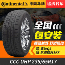 马牌ContiCrossContactUHP-235/65R17 104V FR TL Continental轮胎