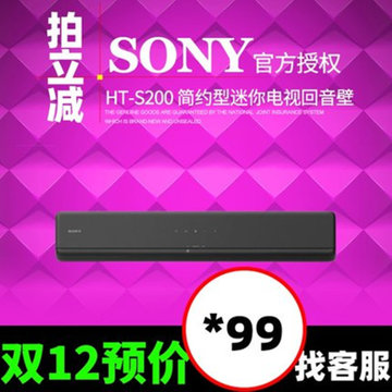 Sony/索尼 ht-s200f 无线蓝牙电视回音壁音响电脑手机家庭影院