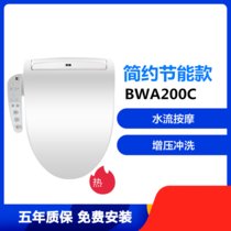 便洁宝 智能马桶盖 BWA200C通用速热坐便器盖板洁身器 电子抑菌坐便盖板