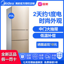 美的(Midea) 213升节能静音家用三开门小冰箱小型电冰箱 节能静音 三门三温  BCD-213TM(E) 阳光米(213)