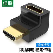 绿联/UGREEN HDMI公对母转接头 HDMI高清转换器线  L型直角90度直头转弯头 20110(1个装)