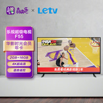 乐视（LETV)F55 全面屏 2GB+16GB大存储 4K超高清屏人工智能网络液晶平板电视