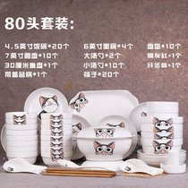 80头碗盘套装家用碗简约陶瓷碗具吃饭碗筷菜盘子中式碗盘组合餐具(80头配品锅【猫咪】 默认版本)