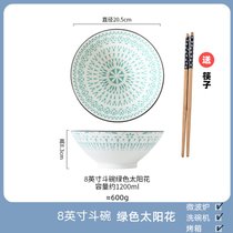 日式陶瓷家用拉面碗7英寸创意斗笠螺蛳粉泡面碗面汤拌面碗沙拉碗(绿色 8寸斗碗-绿色太阳)
