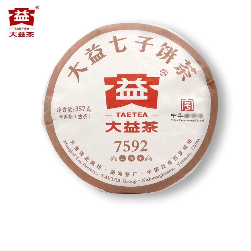 大益普洱茶熟茶2019年7592熟普茶叶茶饼 1901批次(357