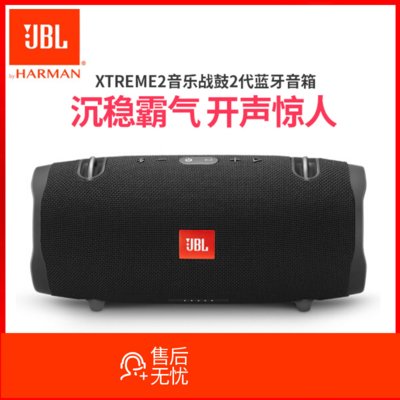 JBL Xtreme2 音乐战鼓二代 无线蓝牙音箱 低音炮 户外便携式HIFI音响 电脑音箱 防水设计 可免提通话 黑色