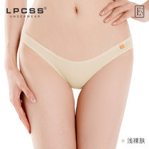 LPCSS品牌低腰内裤女莫代尔窄边超性感女士透气舒适夏季薄款白色三角裤LPC(浅裸肤x1条 M)