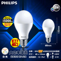 飞利浦LED灯泡E27螺口15W18W球泡33W40W高功率大瓦数节能灯泡高亮(LED灯泡18W_E)(其它)