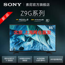 索尼(SONY) KD-85Z9G 85英寸大屏 8K超高清 HDR动态补偿 家用客厅安卓智能语音液晶电视