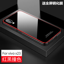 VIVOX23手机壳金属玻璃后盖 vivo x23保护套防摔全包男女款个性时尚外壳(红黑撞色)